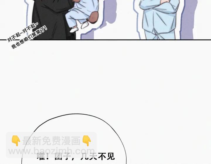 第74话 改口叫爸(1/3)-第77话