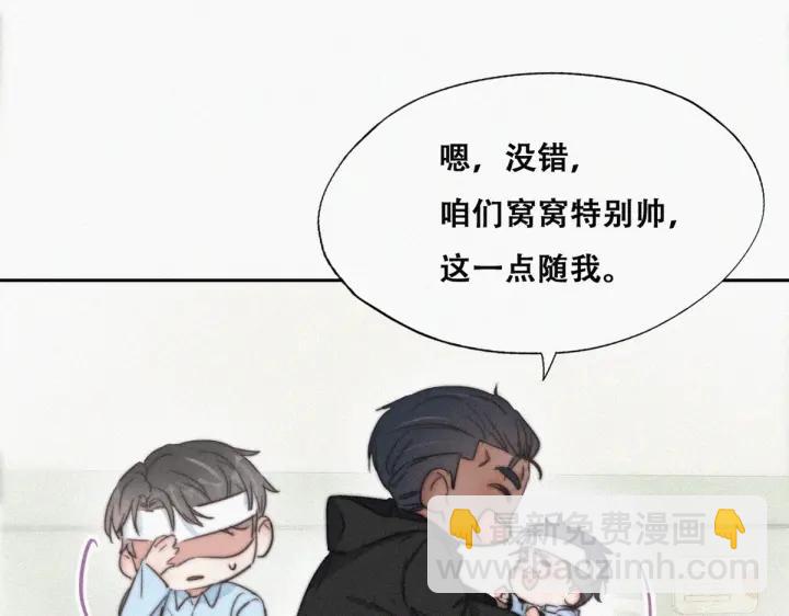 第74话 改口叫爸(1/3)-第77话