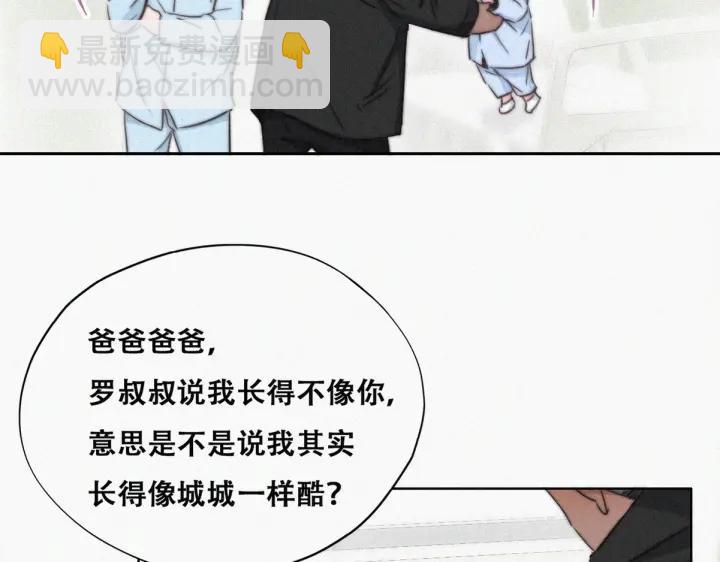 第74话 改口叫爸(1/3)-第77话