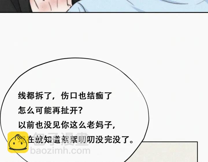 第74话 改口叫爸(1/3)-第77话