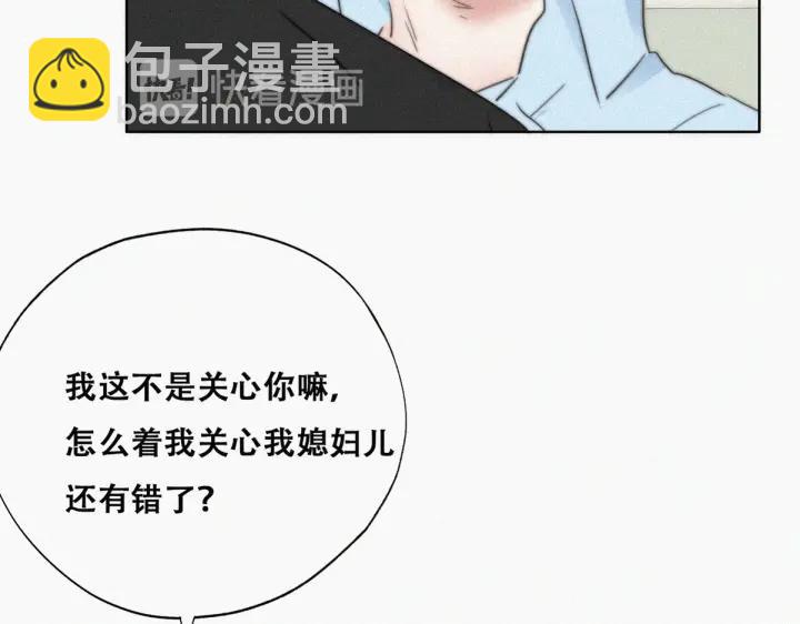 第74话 改口叫爸(1/3)-第77话