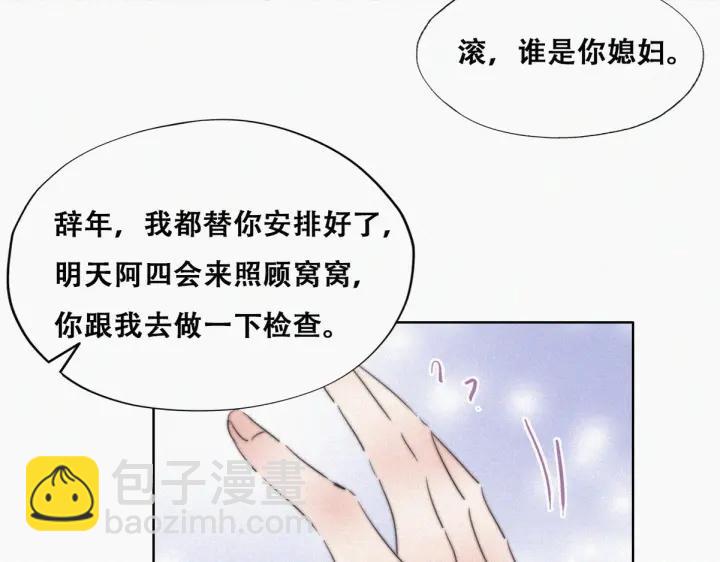 第74话 改口叫爸(1/3)-第77话