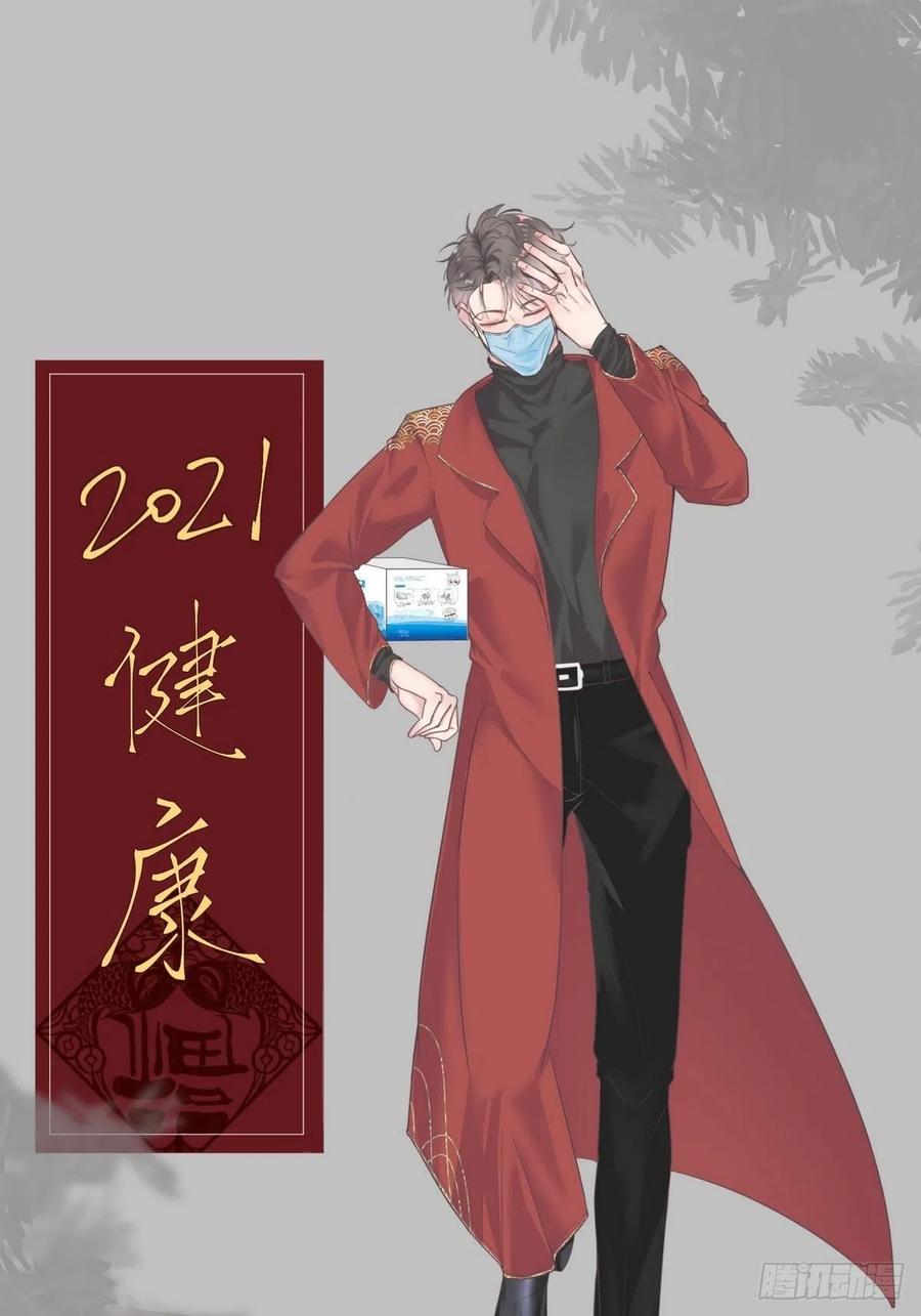 第75话 和窝窝的秘密-第79话