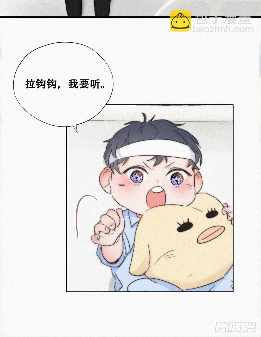第75话 和窝窝的秘密-第79话
