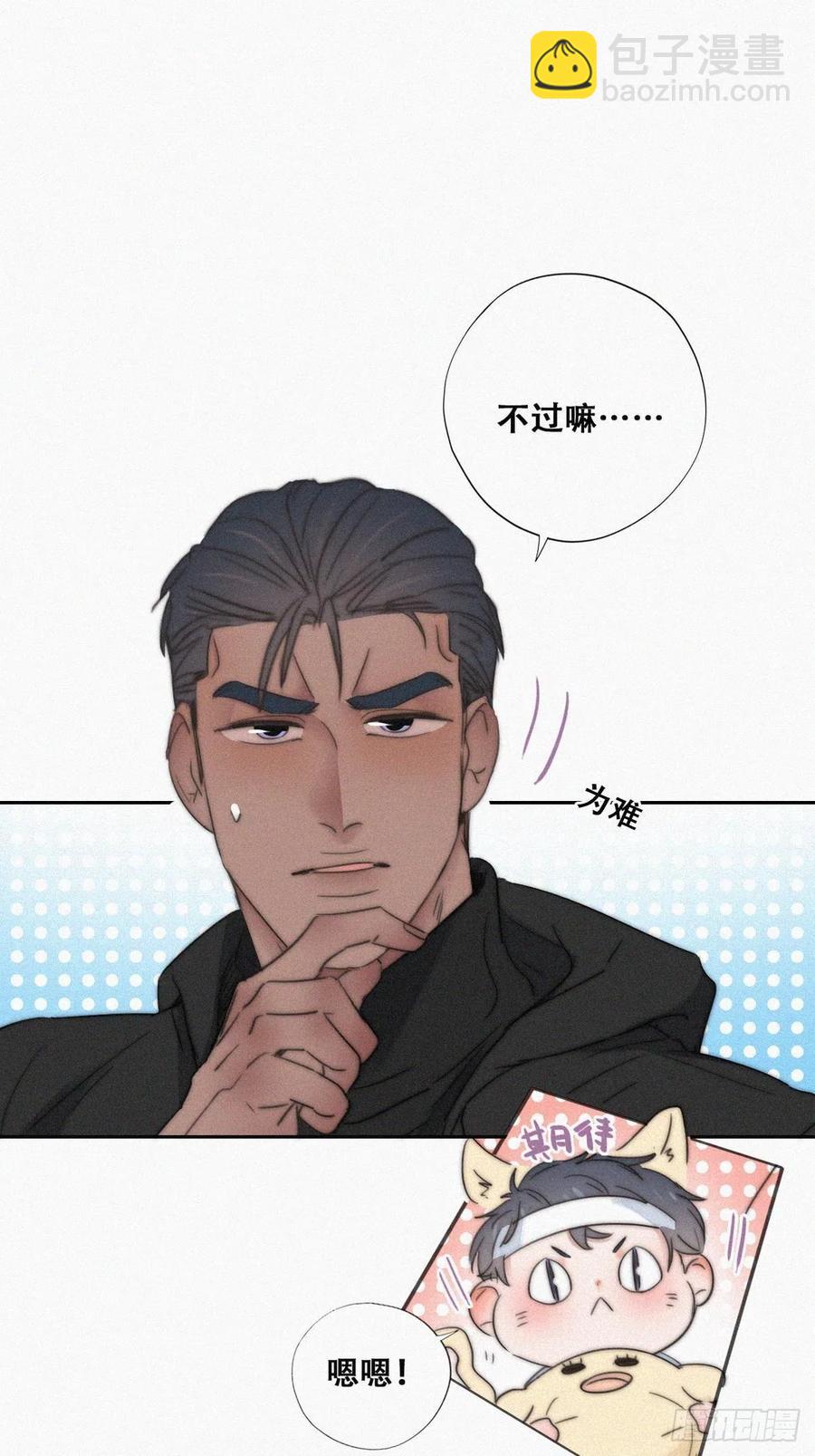 第75话 和窝窝的秘密-第79话