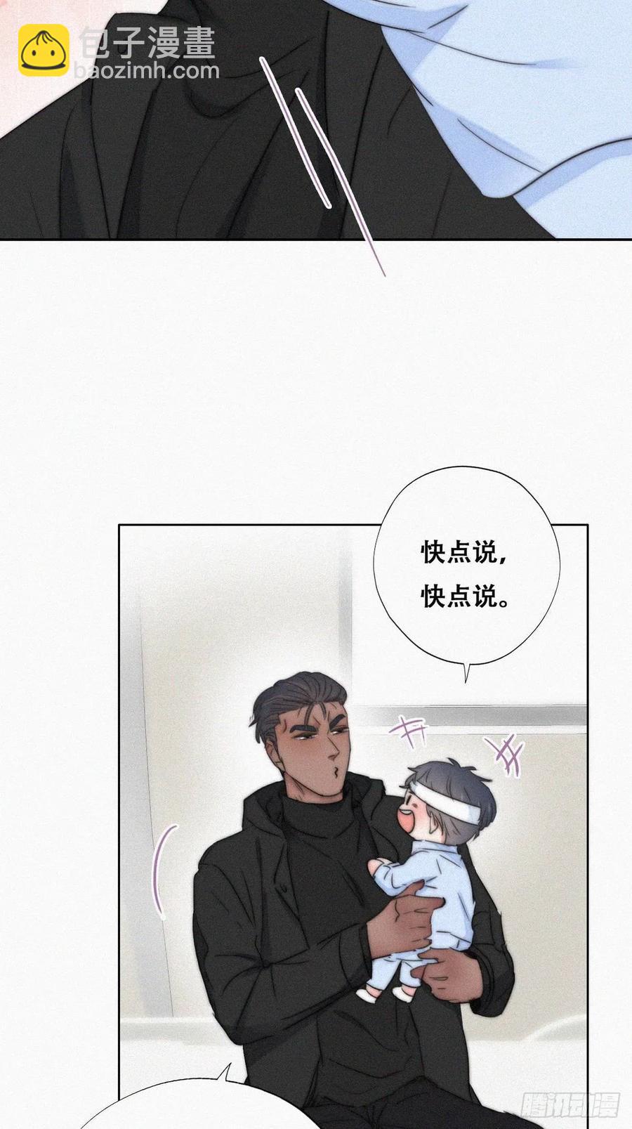 第75话 和窝窝的秘密-第79话