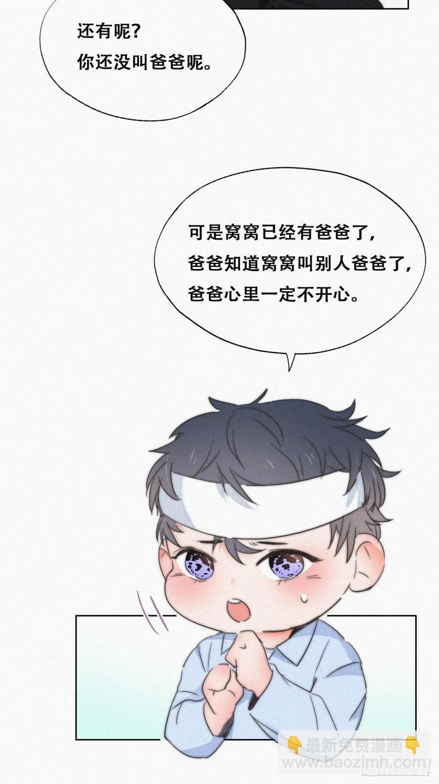 第75话 和窝窝的秘密-第79话