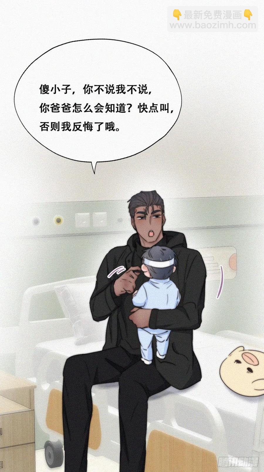 第75话 和窝窝的秘密-第79话