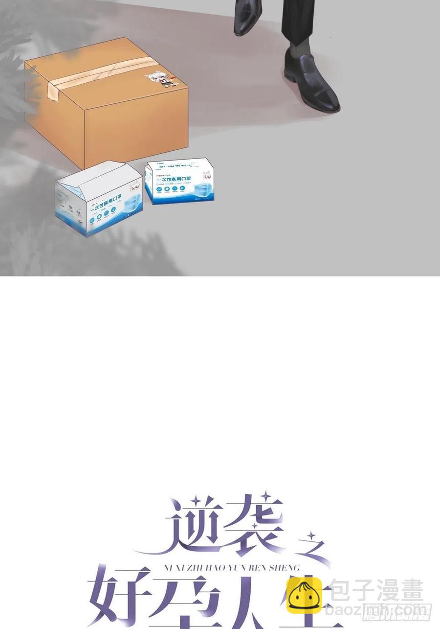 第75话 和窝窝的秘密-第79话