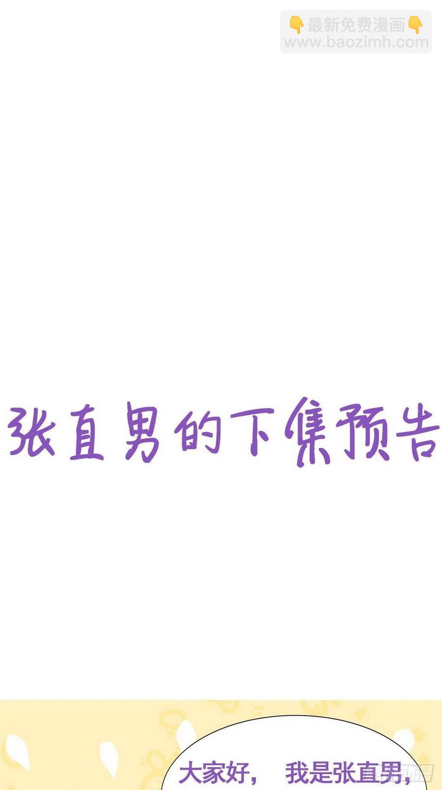 第75话 和窝窝的秘密-第79话