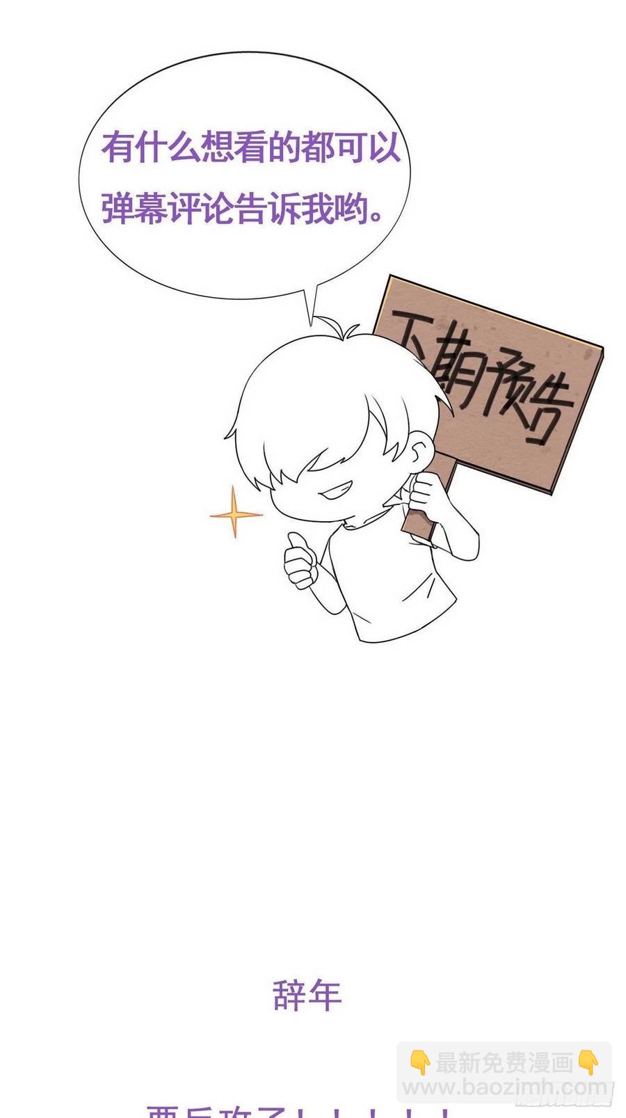 第75话 和窝窝的秘密-第79话