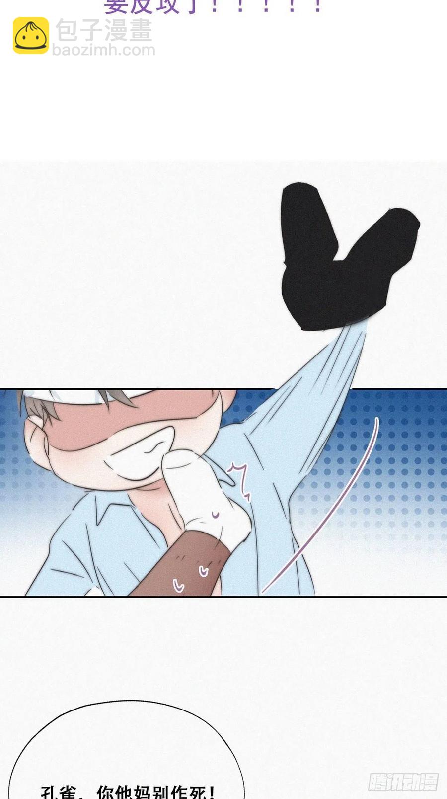 第75话 和窝窝的秘密-第79话