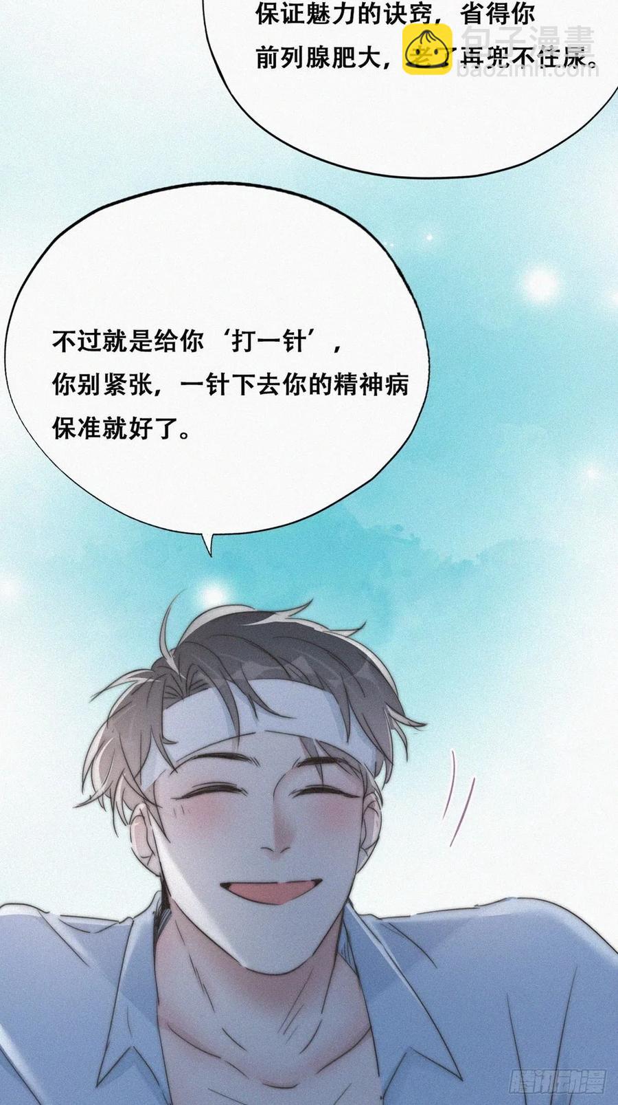 第75话 和窝窝的秘密-第79话
