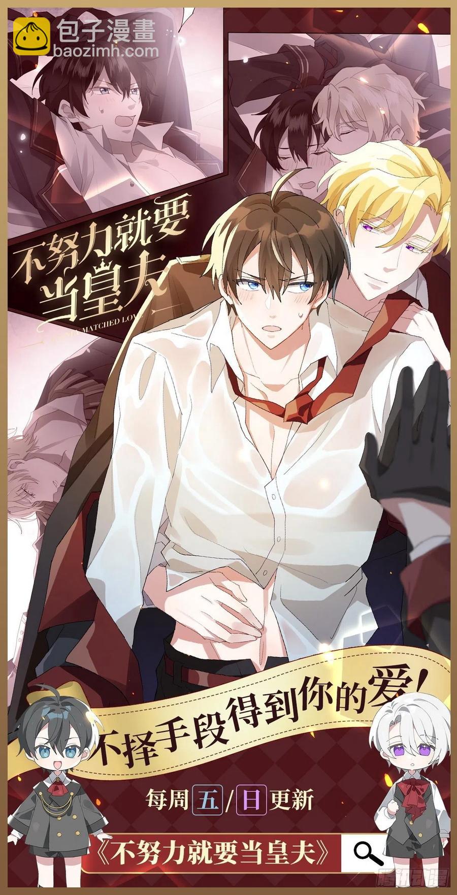 第75话 和窝窝的秘密-第79话