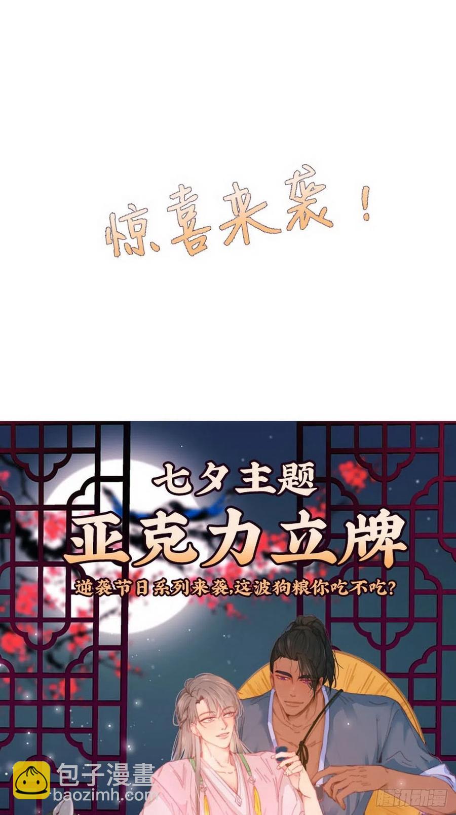 第75话 和窝窝的秘密-第79话
