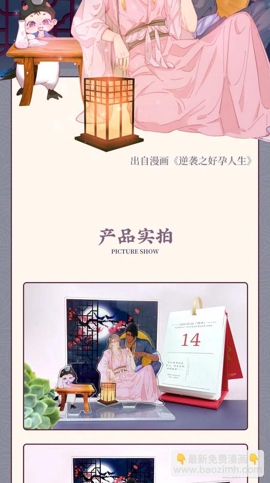第75话 和窝窝的秘密-第79话