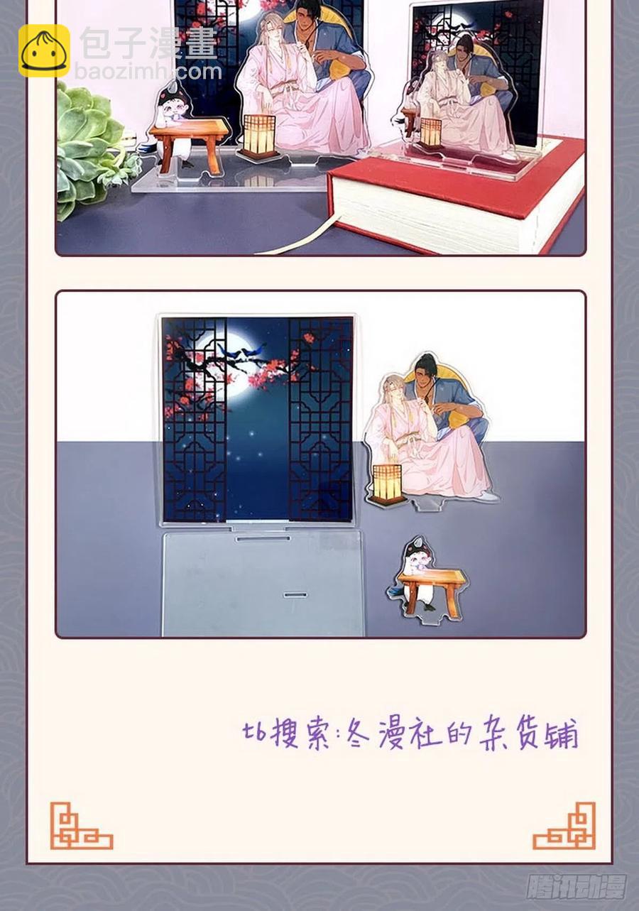 第75话 和窝窝的秘密-第79话