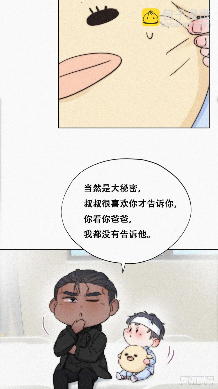 第75话 和窝窝的秘密-第79话