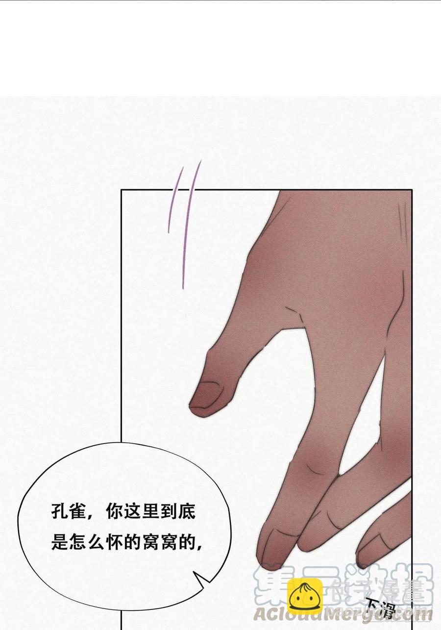 第76话 半夜偷袭(1/2)-第101话