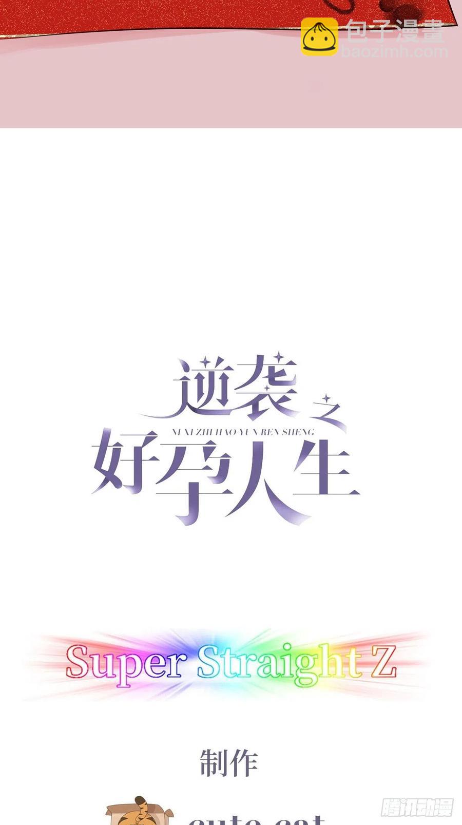 第76话 半夜偷袭(1/2)-第101话