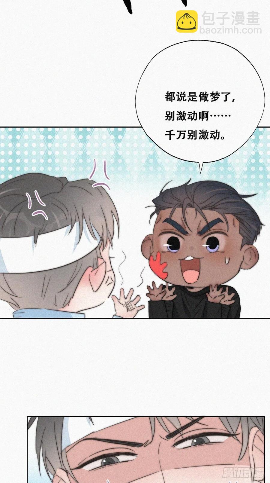 第76话 半夜偷袭(1/2)-第101话