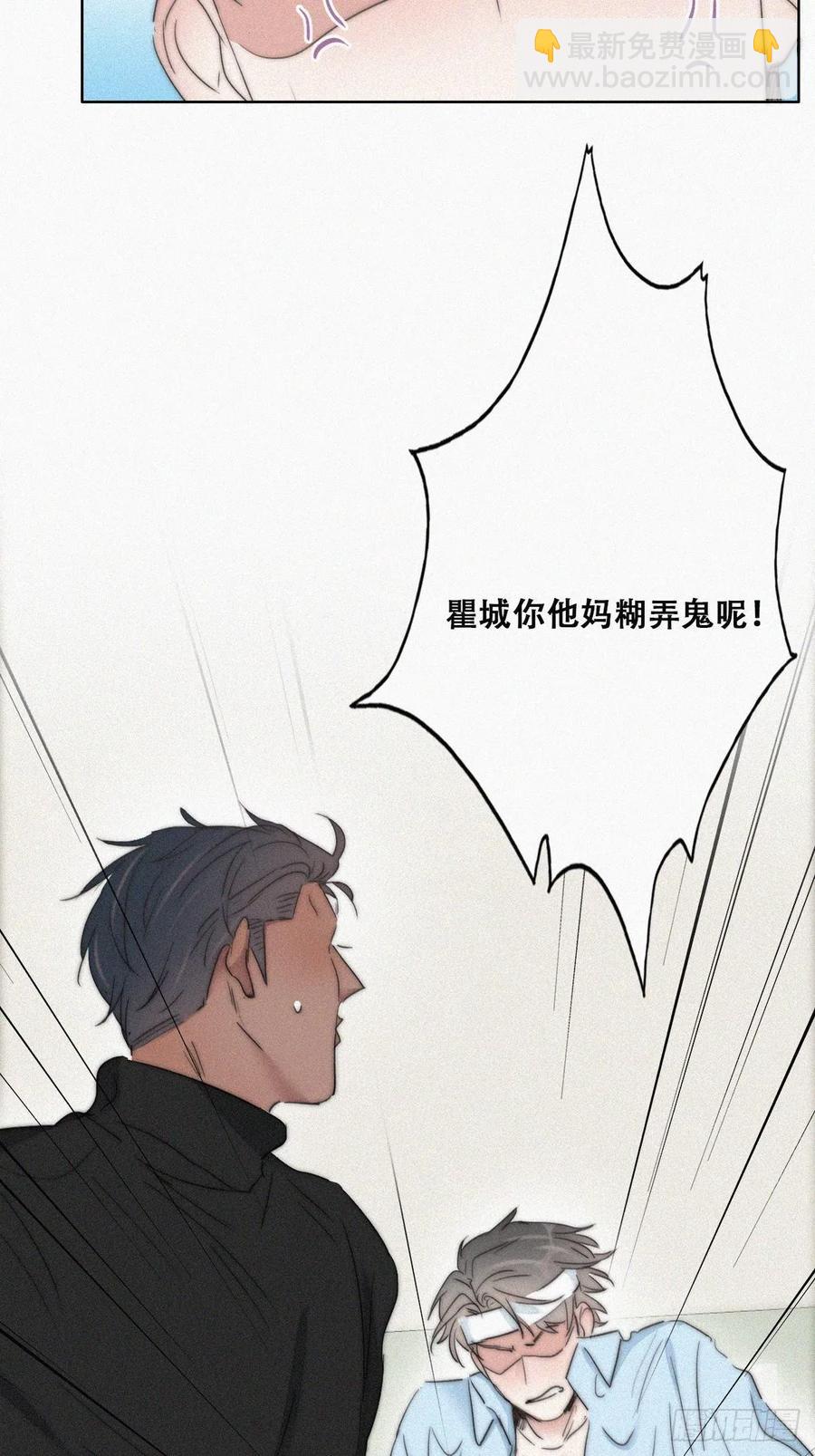 第76话 半夜偷袭(1/2)-第101话