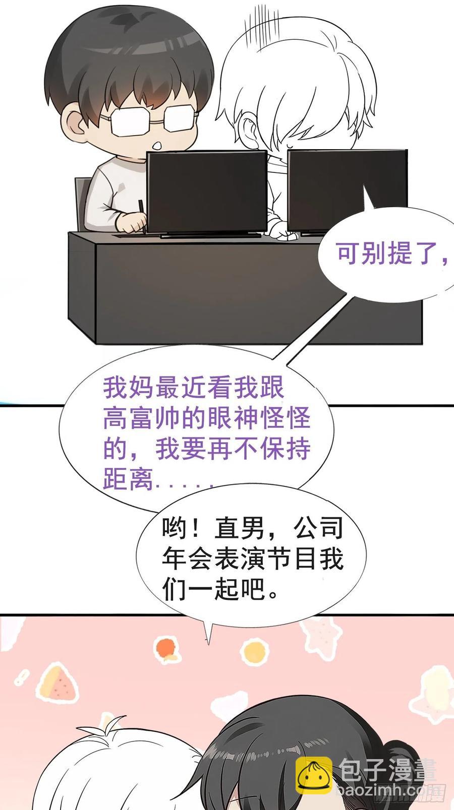 第76话 半夜偷袭(1/2)-第101话