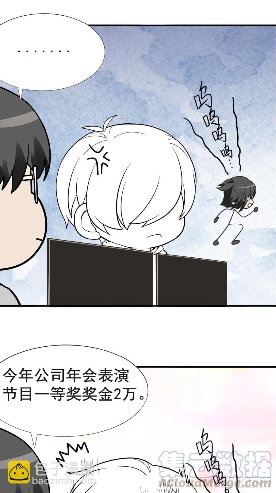 第76话 半夜偷袭(1/2)-第101话