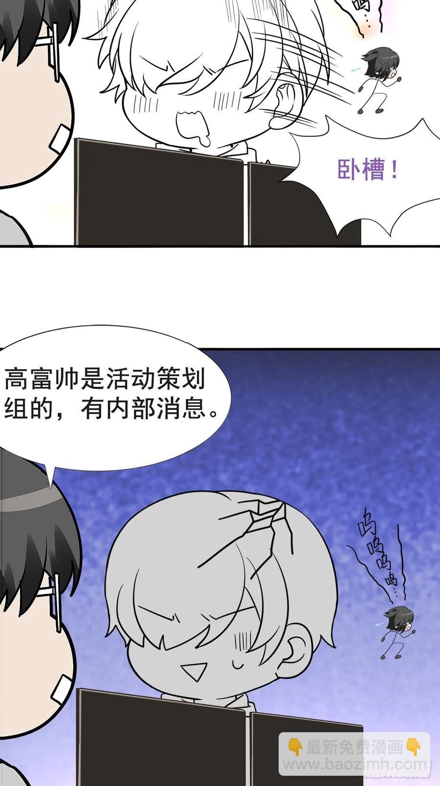 第76话 半夜偷袭(1/2)-第101话
