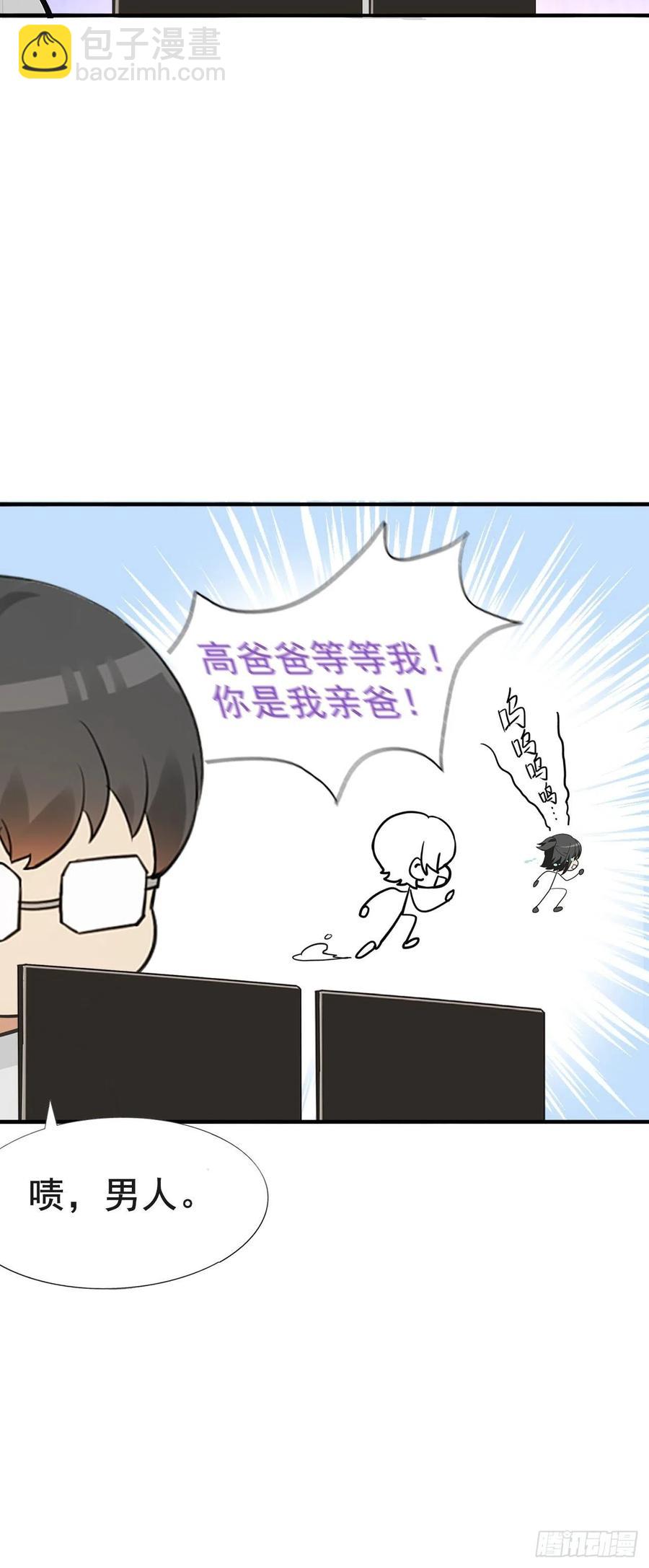 第76话 半夜偷袭(1/2)-第101话