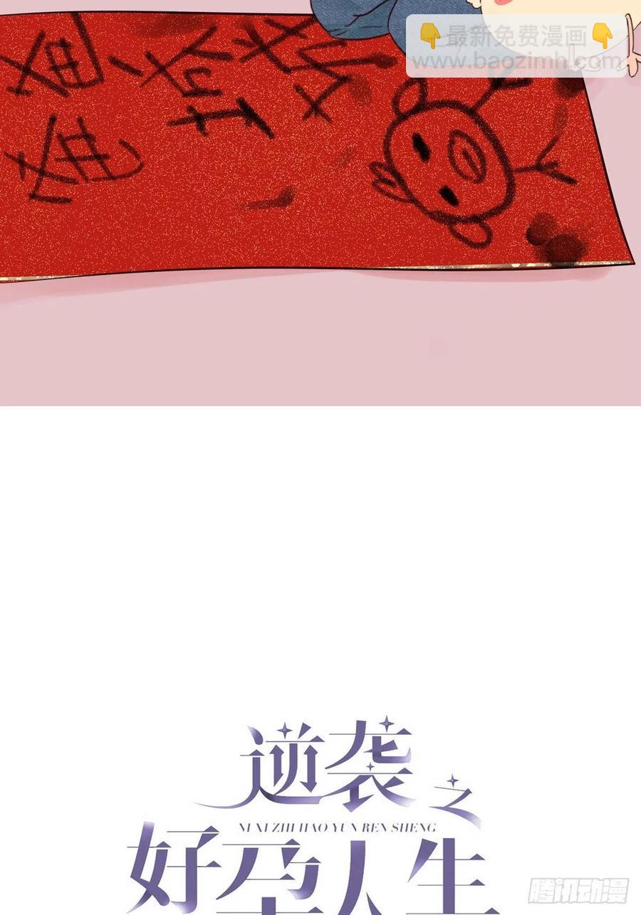 第77话 辞年反攻(1/3)-第103话