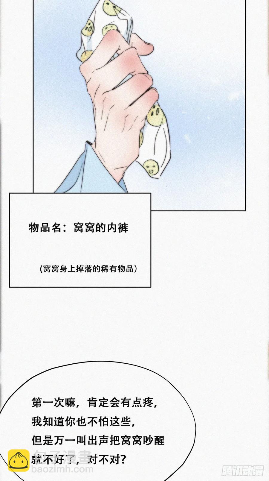 第77话 辞年反攻(1/3)-第103话