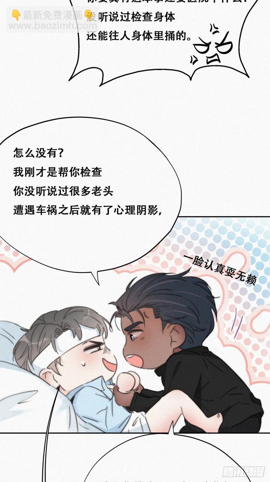 第77话 辞年反攻(1/3)-第103话