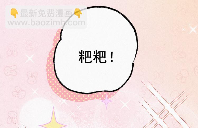 第8话 窝窝包子(1/4)-第9话