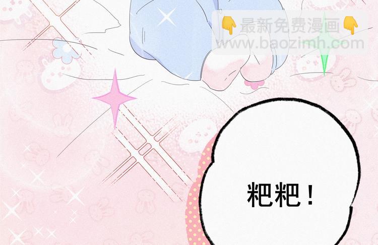 第8话 窝窝包子(1/4)-第9话