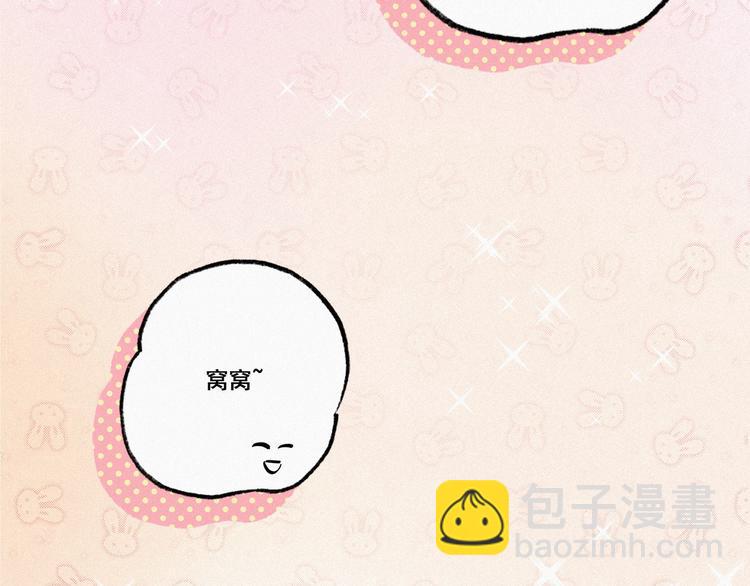 第8话 窝窝包子(1/4)-第9话