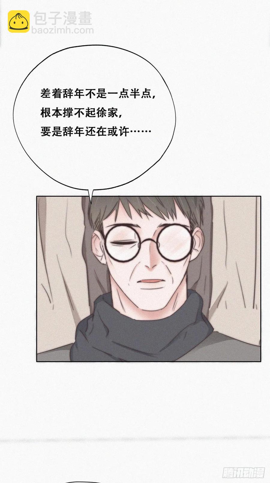 第80话 绿箭再作妖(1/2)-第81话
