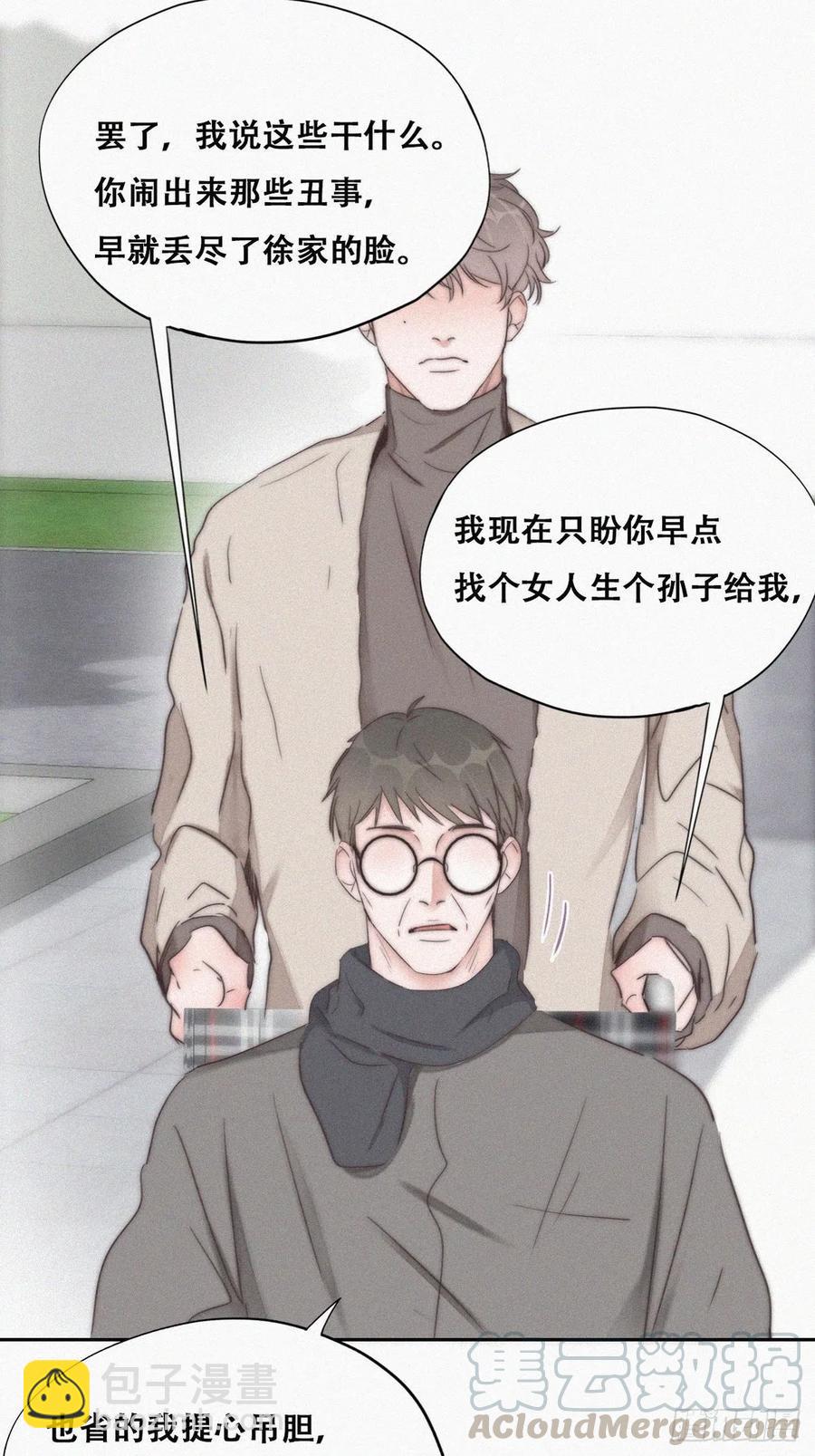 第80话 绿箭再作妖(1/2)-第81话