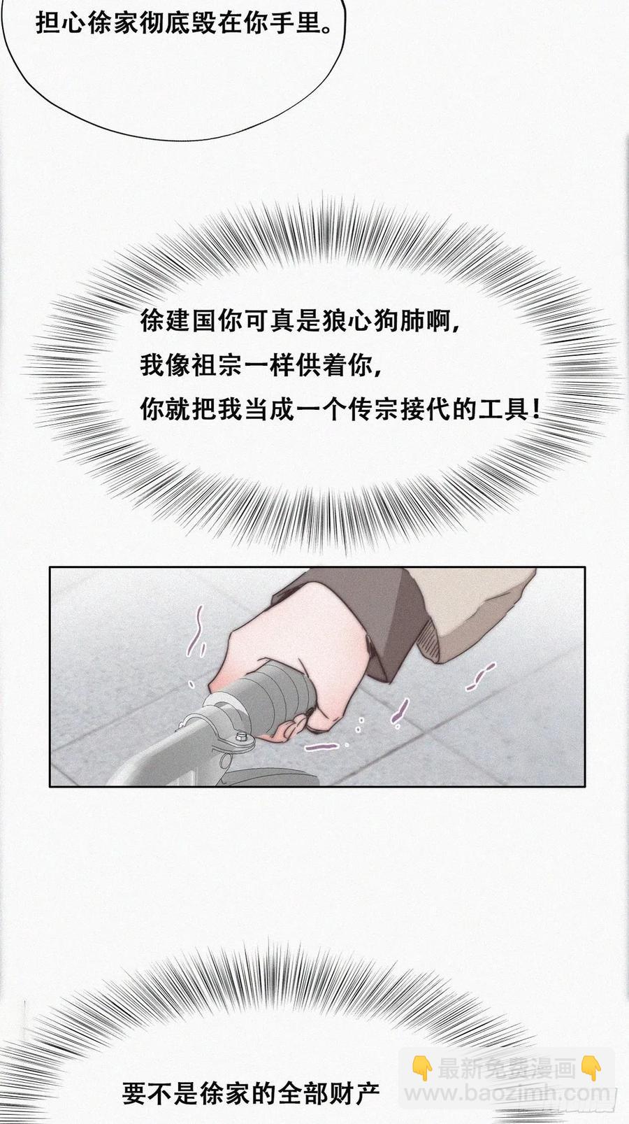 第80话 绿箭再作妖(1/2)-第81话