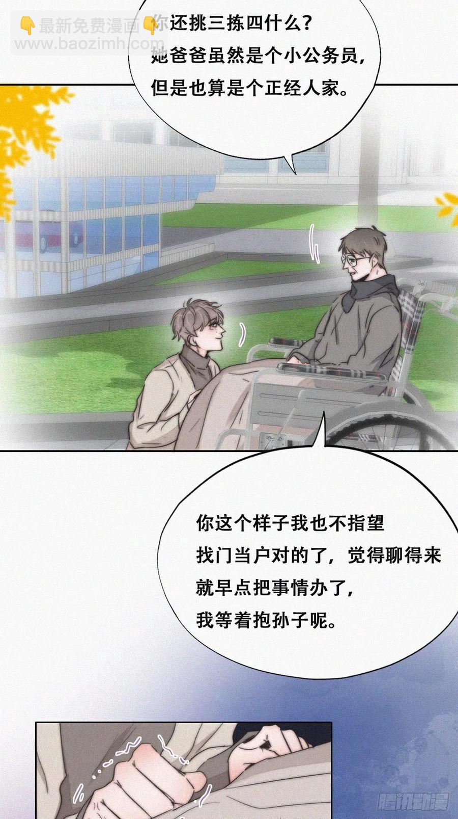 第80话 绿箭再作妖(1/2)-第81话