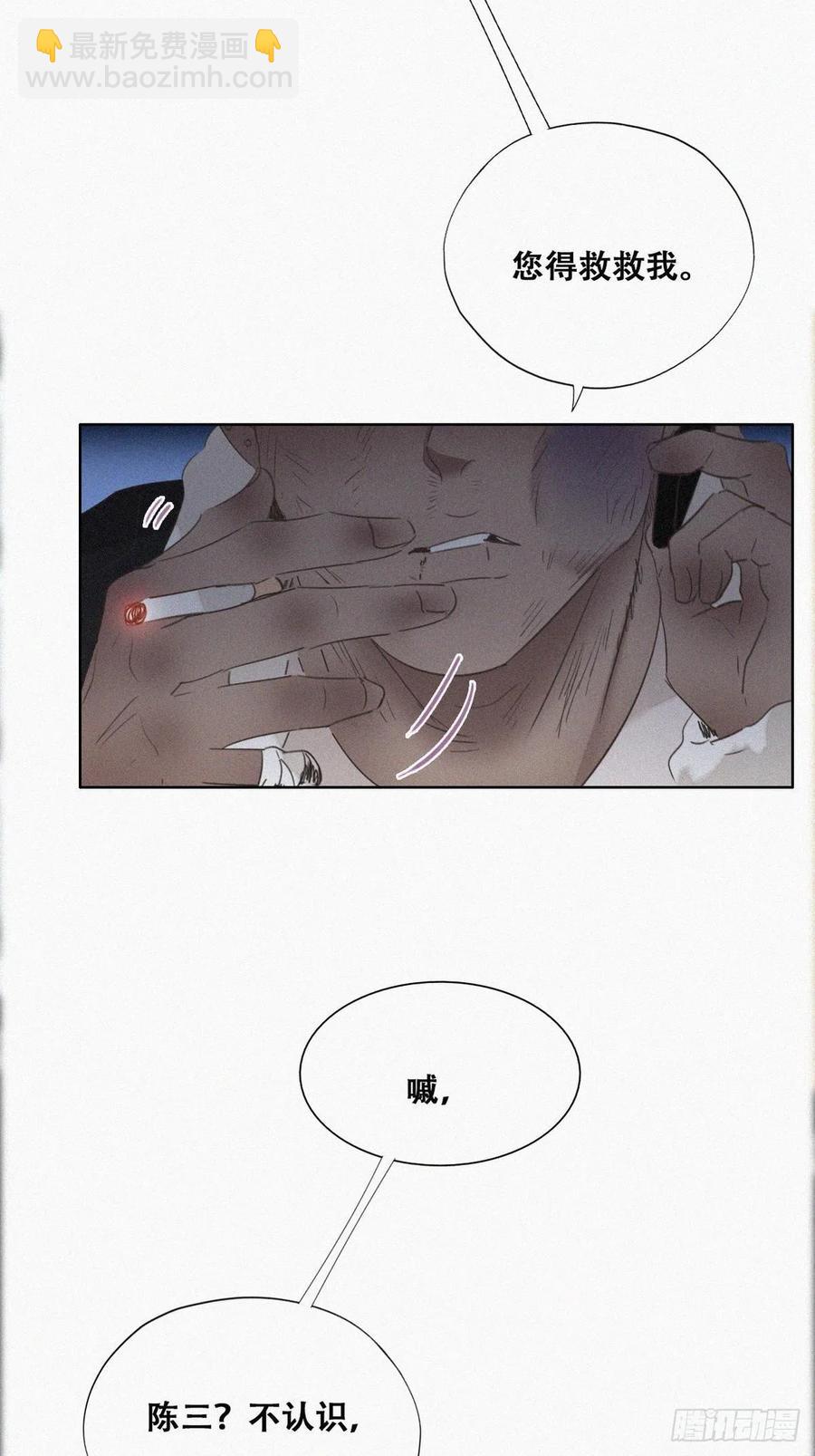 第80话 绿箭再作妖(1/2)-第81话