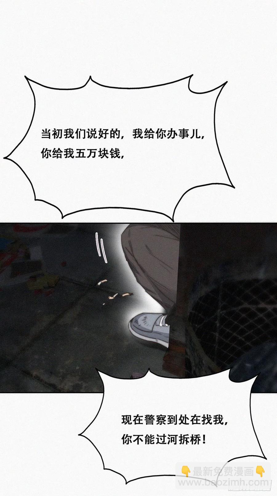 第80话 绿箭再作妖(1/2)-第81话