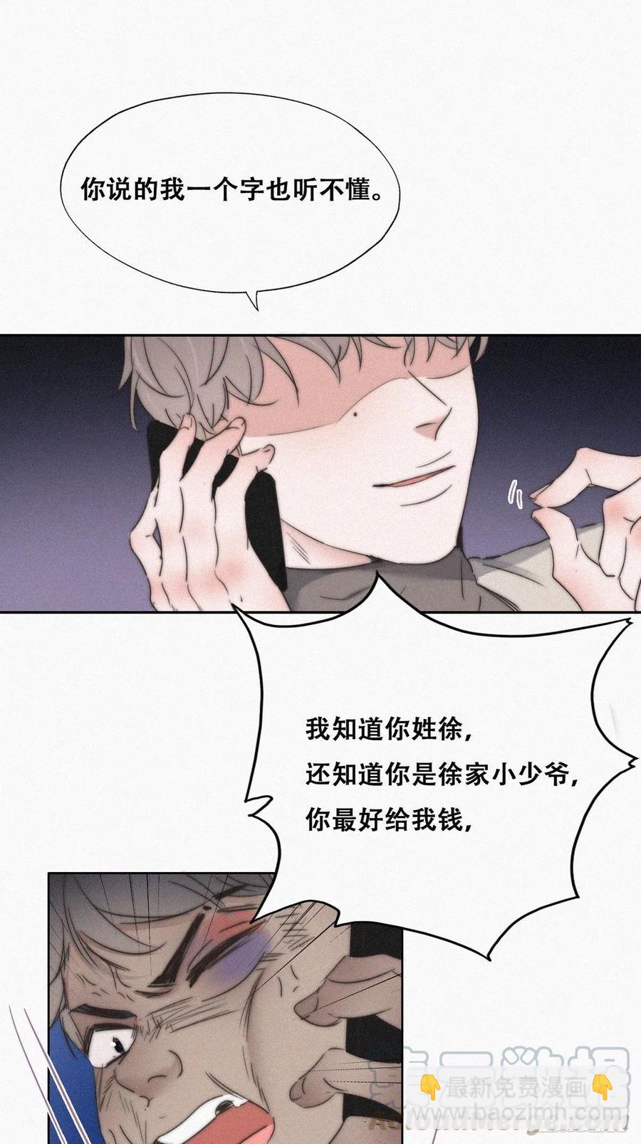 第80话 绿箭再作妖(1/2)-第81话