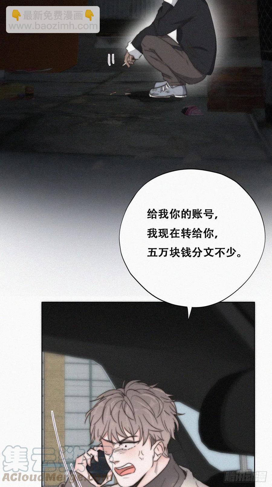 第80话 绿箭再作妖(1/2)-第81话