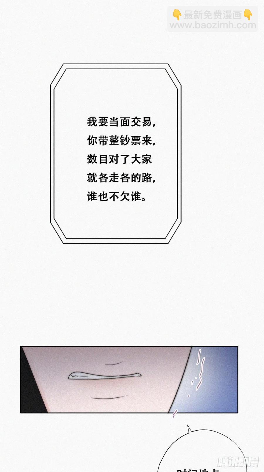 第80话 绿箭再作妖(1/2)-第81话