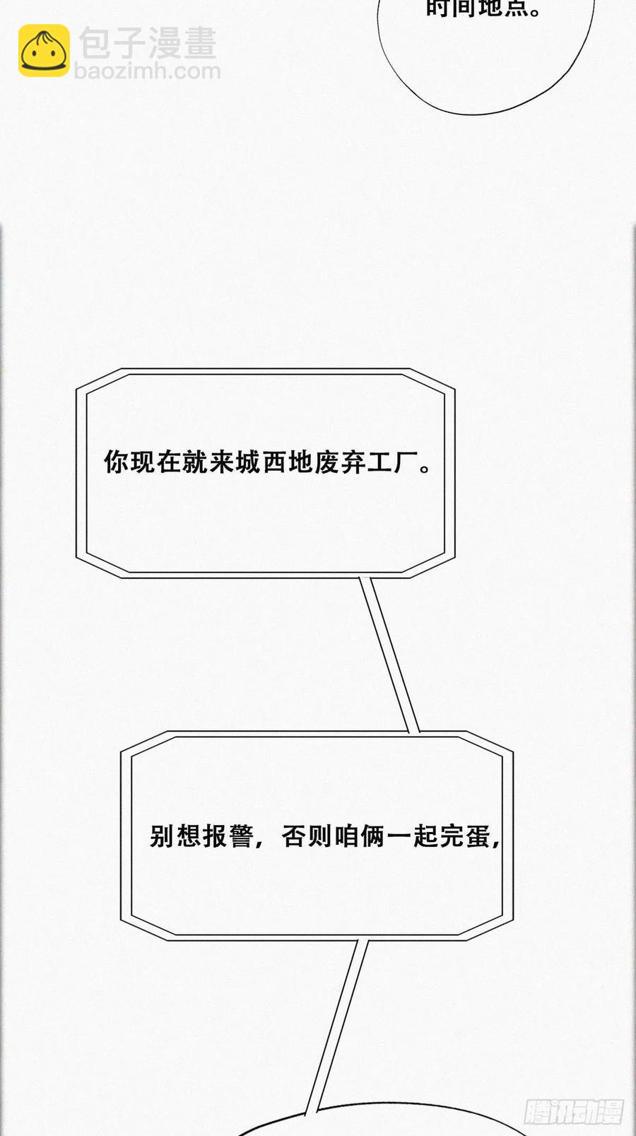第80话 绿箭再作妖(1/2)-第81话