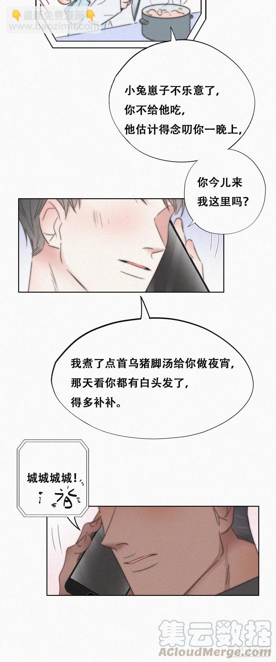 第82话 好戏开始-第83话