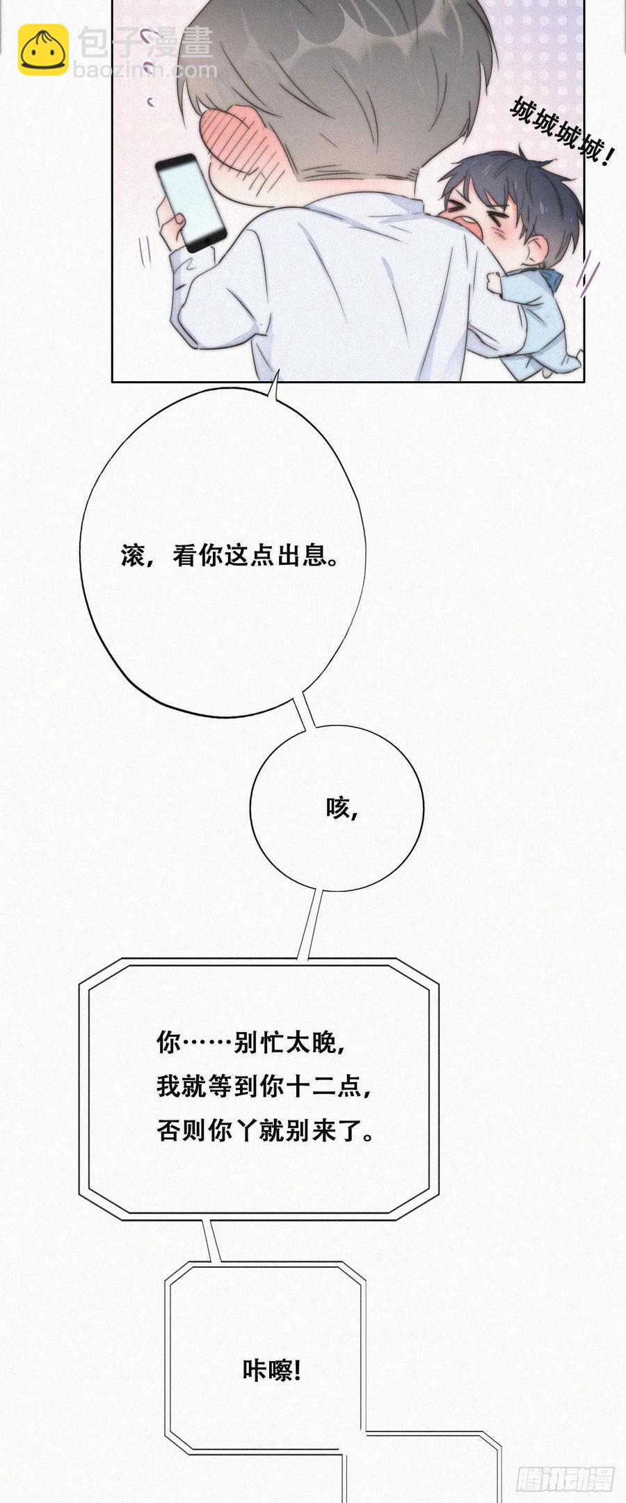第82话 好戏开始-第83话