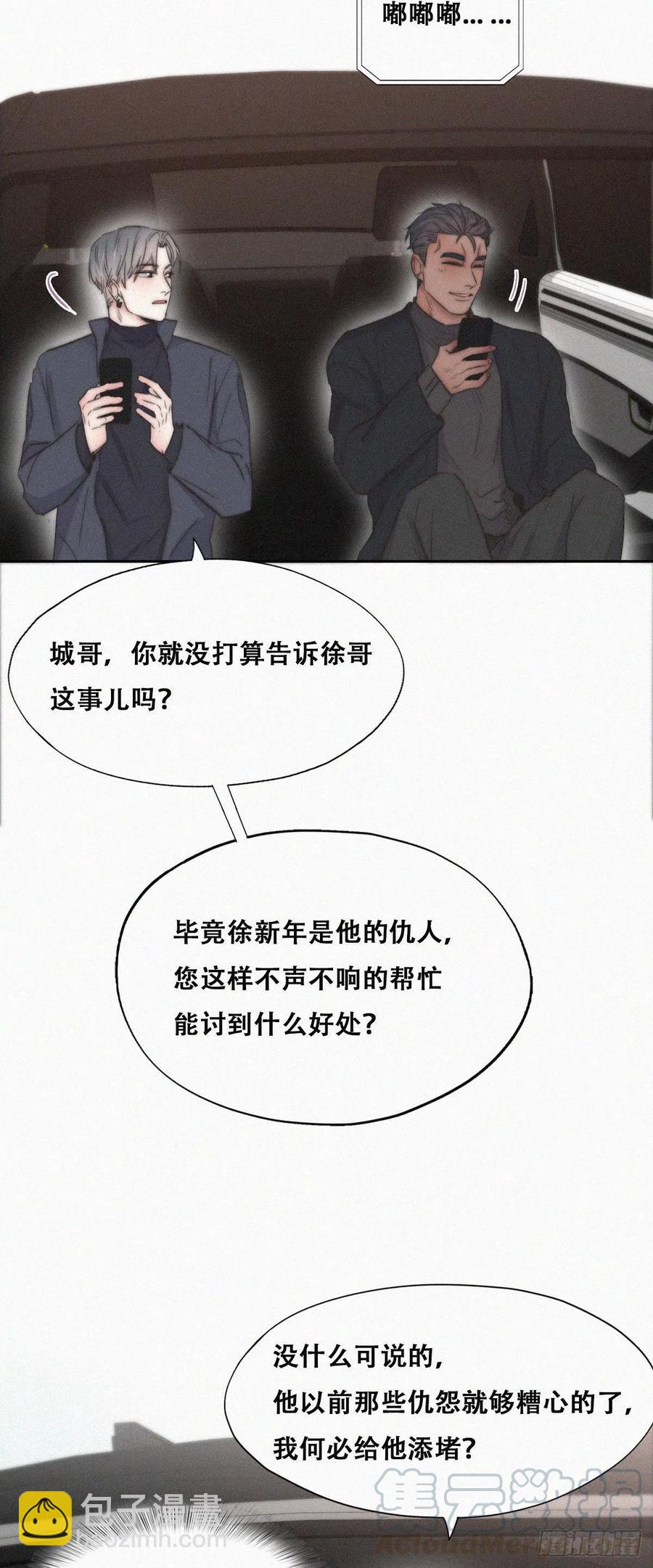 第82话 好戏开始-第83话