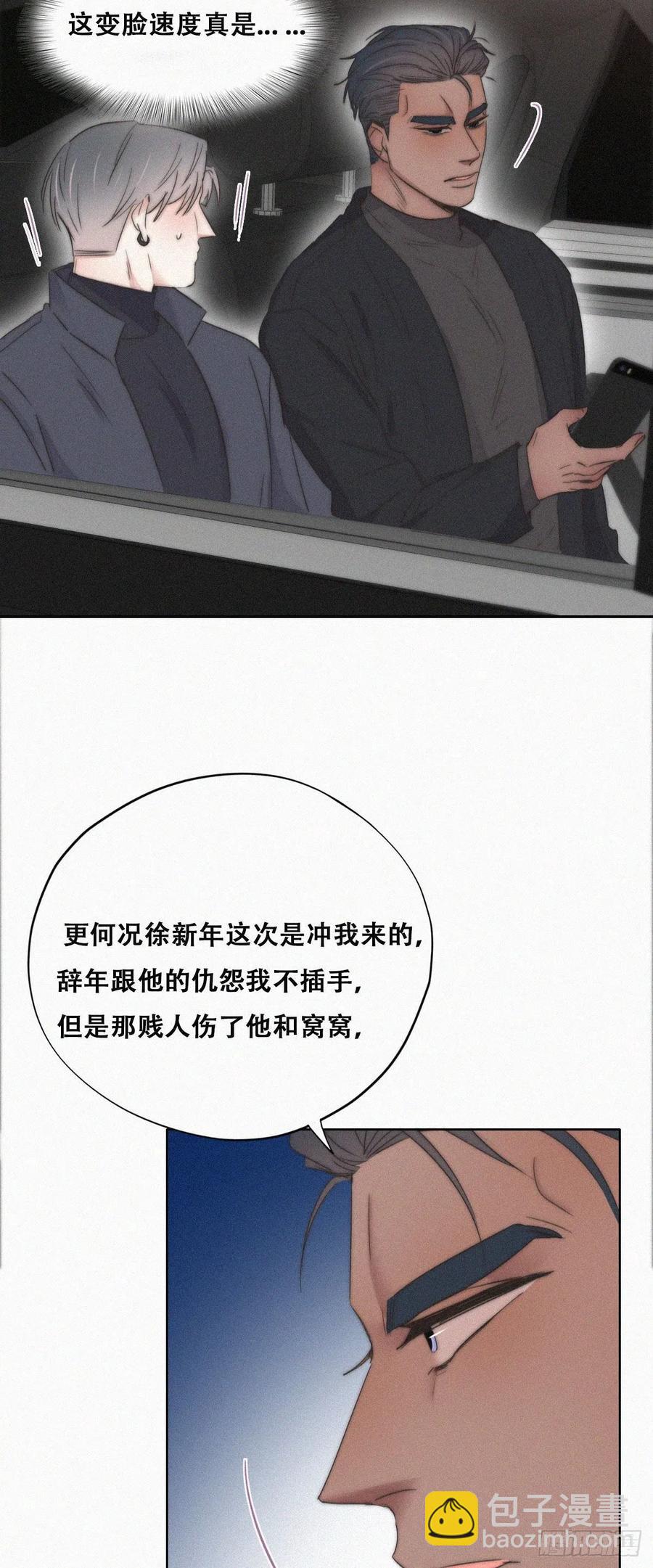 第82话 好戏开始-第83话